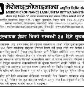 संस्थापक शेयर बिक्री सम्बन्धी ३५ दिने जरुरी सूचना