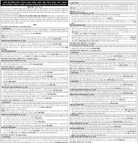 ऋणीहरुलाई ऋणकर्जा चुक्ता भुक्तानी गर्न आउने बारेको ३५ दिने सूचना