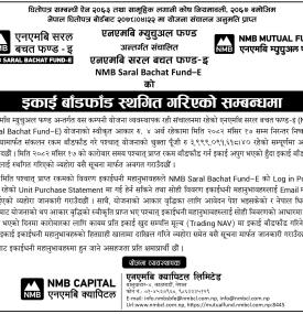 NMB Saral Bachat Fund–E को इकाई बाँडफाँड स्थगित सम्बन्धी सूचना