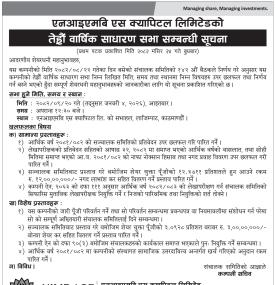 तेह्रौँ वार्षिक साधारण सभा सम्बन्धी सूचना