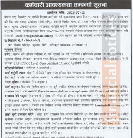 निर्धन उत्थान लघुवित्तमा कर्मचारी आवश्यकता सम्बन्धी सूचना