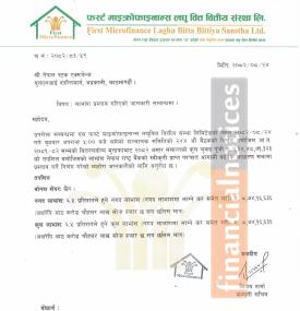 फर्स्ट माइक्रोफाइनान्सको नगद लाभांश घोषणा सम्बन्धी सूचना