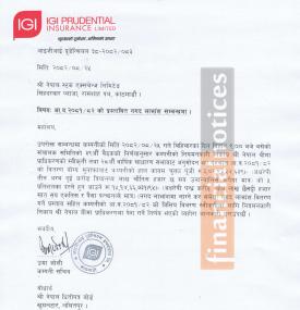 आइजीआई प्रुडेन्सियल इन्सुरेन्सको नगद लाभांश घोषणा सम्बन्धी सूचना