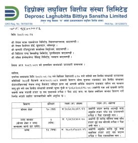 डिप्रोक्स लघुवित्तको शेयरधनीहरुलाई लाभांश घोषणा सम्बन्धी सूचना