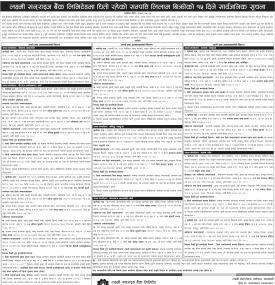 लक्ष्मी सनराइज बैंकमा धितो रहेको सम्पत्ति लिलाम बिक्रीको १५ दिने सार्वजनिक सूचना -