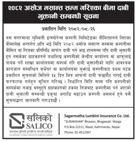 बीमा दावी भुक्तानी सम्बन्धी सूचना