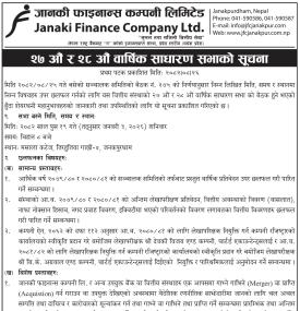 २७औँ र २८औँ वार्षिक साधारण सभाको सूचना