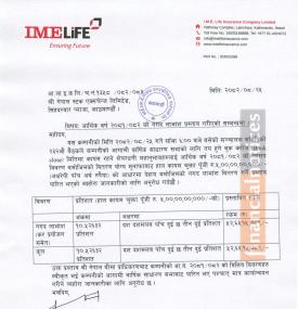 आइएमई लाईफ इन्स्योरेन्सको लाभांश घोषणा सम्बन्धी सूचना