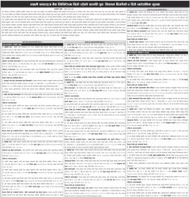 लक्ष्मी सनराइज बैंकमा धितो रहेको सम्पत्ति पुनः लिलाम बिक्रीको ७ दिने सार्वजनिक सूचना -