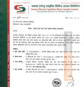 समता घरेलु लघुवित्तले लाभांश घोषणा सम्बन्धी सूचना