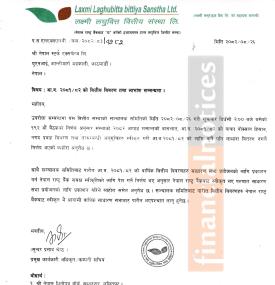 लक्ष्मी लघुवित्तले आफ्ना शेयरधनीहरुलाई लाभांश वितरण नगर्ने सम्बन्धी सूचना