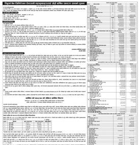 AGM Notice