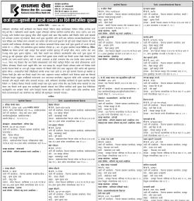 कर्जा चुक्ता भुक्तानी गर्न आउने सम्बन्धी ३५ दिने सार्वजनिक सूचना