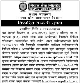 नेपाल बैंकद्वारा सहायक (CA) पदका लागि छनोट भएका उम्मेदवारलाई सिफारीस सम्बन्धी सूचना