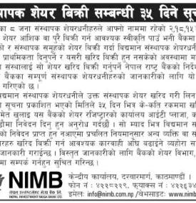 संस्थापक शेयर बिक्री सम्बन्धी ३५ दिने सूचना