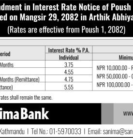 सानिमा बैंकको ब्याजदर संसोधन सम्बन्धी सूचना