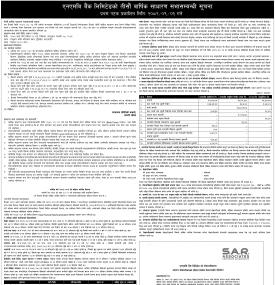 एनएमबि बैंकको तीसौँ वार्षिक साधारण सभा सम्बन्धी सूचना