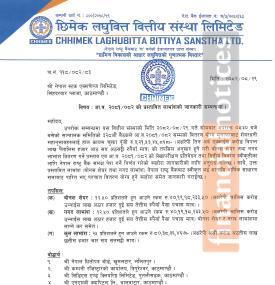 छिमेक लघुवित्तको लाभांश घोषणा सम्बन्धी सूचना, बोनस र नगद कति?