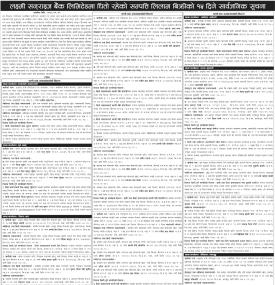 लक्ष्मी सनराइज बैंकमा धितो रहेको सम्पत्ति लिलाम बिक्रीको १५ दिने सार्वजनिक सूचना