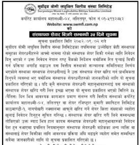 संस्थापक शेयर बिक्री सम्बन्धी ३५ दिने सूचना