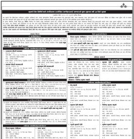 कुमारी बैंकका ऋणीहरूलाई ऋणकर्जा चुक्ता भुक्तान गर्ने सम्बन्धी सूचना