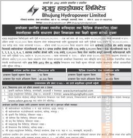 भुजुङ्ग हाइड्रोपावरको आईपीओमा आजदेखि आवेदन बिक्री खुल्ला सम्बन्धी सूचना