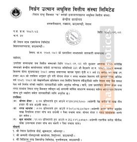 निर्धन उत्थान लघुवित्तको आफ्ना शेयरधनीहरुलाई लाभांस घोषणा सम्बन्धी सूचना