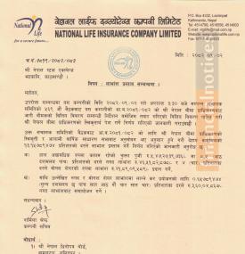 नेसनल लाइफ इन्स्योरेन्सको लाभांस घोषणा सम्बन्धी सूचना