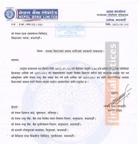 नेपाल बैंकले आफ्ना शेयरधनीहरुलाई लाभांस वितरण नगर्ने सम्बन्धी सूचना