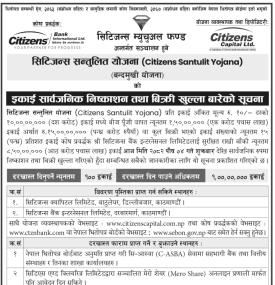 सिटिजन्स सन्तुलित योजनाको इकाई खरिदका लागि आजदेखि आवेदन खुला सम्बन्धी सूचना