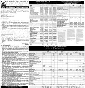 आठौँ र नवौँ वार्षिक साधारण सभा सम्बन्धी सूचना