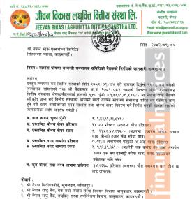 जीवन विकास लघुवित्तले शेयरधनीहरुलाई लाभांश वितरण गर्ने सम्बन्धी सूचना