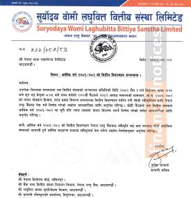 सूर्योदय वोमी लघुवित्तले लाभांश नबाँड्ने सम्बन्धी सूचना