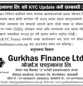 KYC Update गर्ने सम्बन्धी जरुरी सूचना