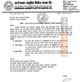 स्वरोजगार लघुवित्तको लाभांश घोषणा सम्बन्धी जरुरी सूचना