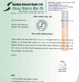 सिन्धु विकास बैंकले आफ्ना शेयरधनीहरुलाइ कुनै पनि लाभांश वितरण नगर्ने सम्बन्धी सूचना