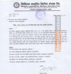 मिथिला लघुवित्तले आफ्ना शेयरधनीहरुलाइ लाभांश वितरण गर्ने सम्बन्धी सूचना