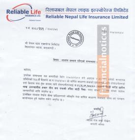 रिलायबल नेपाल लाइफ इन्स्योरेन्सको नगद लाभांश घोषणा सम्बन्धी सूचना