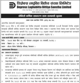 चौबिसौँ वार्षिक साधारण सभा सम्बन्धी सूचना