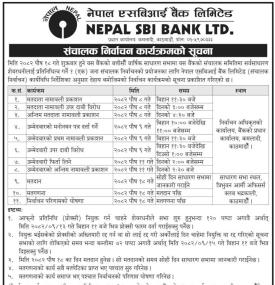 संचालक निर्वाचन कार्यक्रमको सूचना