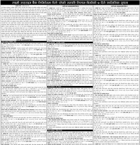 लक्ष्मी सनराइज बैंकमा धितो रहेको सम्पत्ति लिलाम बिक्रीको ७ दिने सार्वजनिक सूचना -