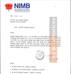 नेपाल इन्भेष्टमेन्ट मेगा बैंकले शेयरधनीहरुलाई लाभांश वितरण नगर्ने सम्बन्धी सूचना