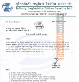 इन्फिनिटी लघुवित्तले कुनै पनि लाभांश घोषणा नगरेको बारे सूचना