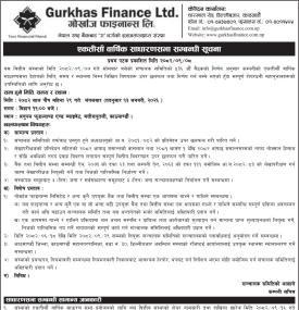 एकतिसौँ वार्षिक साधारण सभा सम्बन्धी सूचना