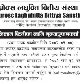 सवारी साधन लिलाम बिक्रीका लागि मूल्याङ्कनकर्ता सम्बन्धी सूचना