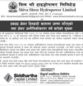 शिव श्री हाइड्रोपावरले हकप्रद सेयर हितग्राही खातामा जम्मा गरेको सार्वजनिक सूचना