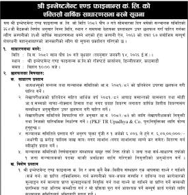 ३१औँ वार्षिक साधारण सभा सम्बन्धी सूचना