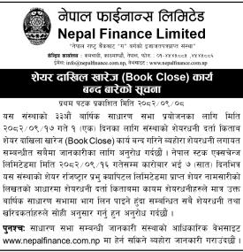 शेयर दाखिल खारेज कार्य बन्द सम्बन्धी सूचना