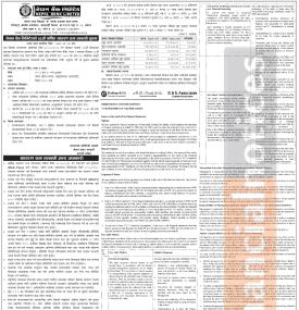 नेपाल बैंकको ६६औँ वार्षिक साधारण सभा सम्बन्धी सूचना