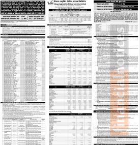 विजय लघुवित्तले पुस २१ गतेदेखि एफपीओ निष्काशन गर्ने बारे सूचना